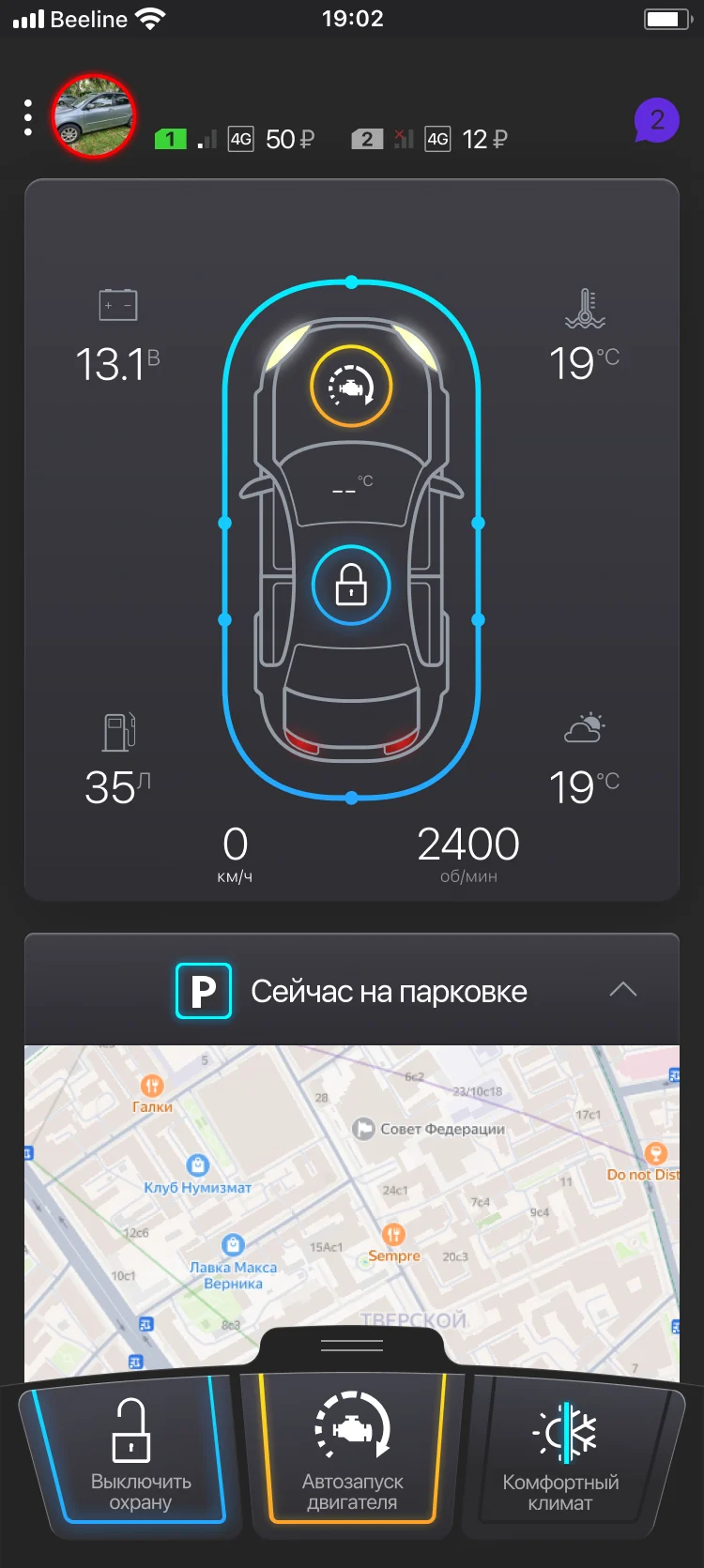 Автозапуск двигателя