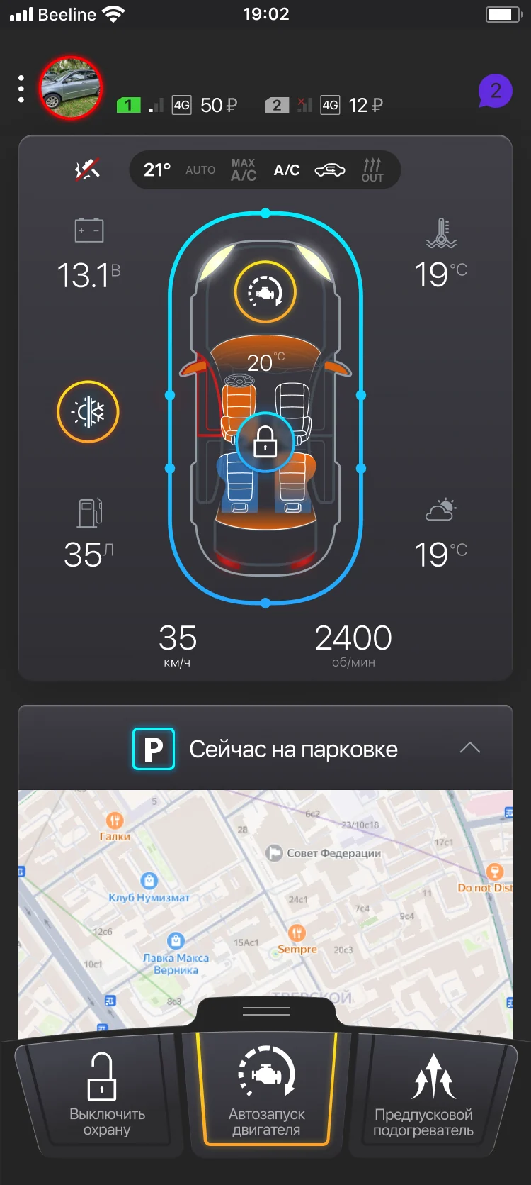 Главный экран